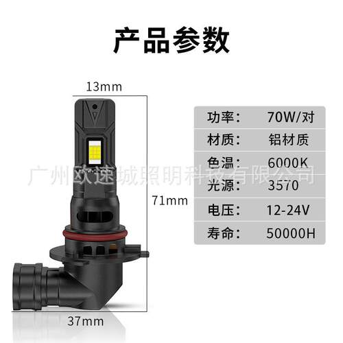 新款直插式LED汽车大灯泡H7 H11 9005 H4 H1 H3风扇大灯12-24v