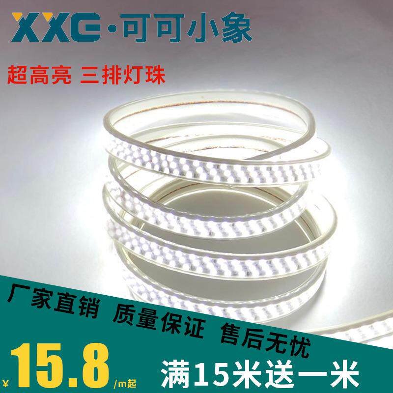 超亮高亮led灯带三排2835 户外防水装饰线灯光带220v双排灯条灯管