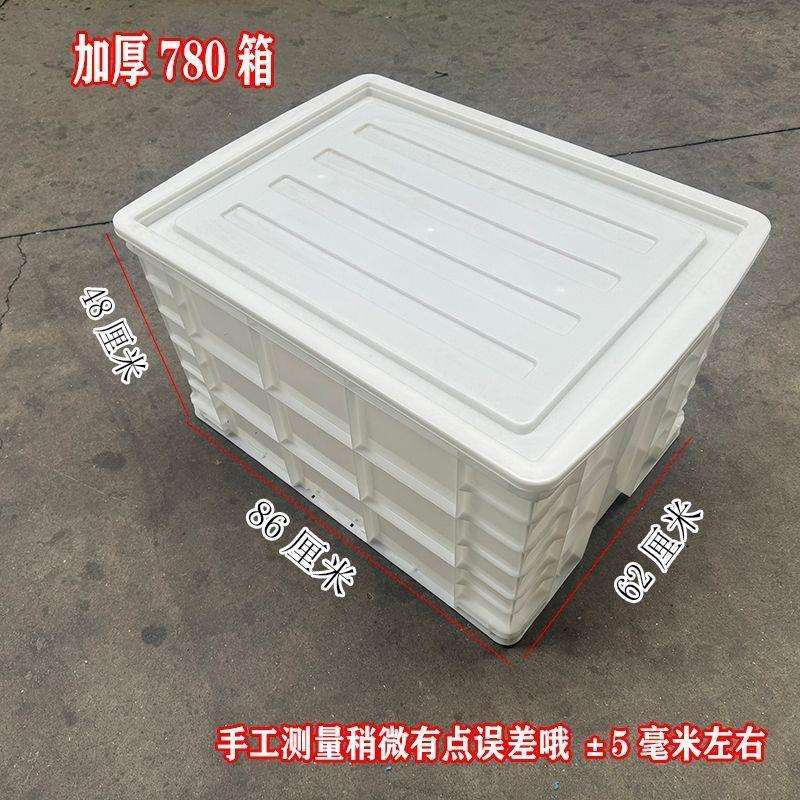 860*630*480塑料周转箱特大号带轮收纳大箱子780*580*470胶框胶箱