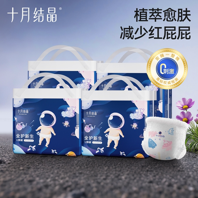 十月结晶冒险家婴儿拉拉裤尿不湿
