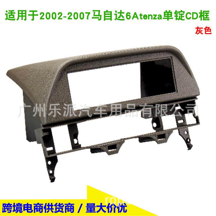 适用2002-07 Mazda马自达6 Atenza 1DIN CD机翻屏DVD改装面板面框