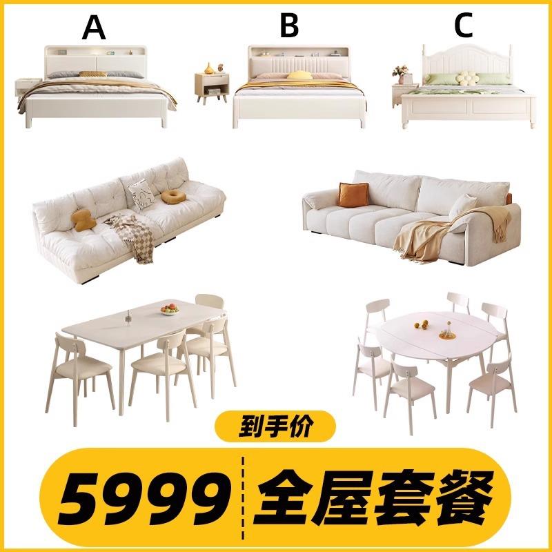 全屋实木北欧家具三室两厅沙发餐桌卧室床家私家具经济组合套装款