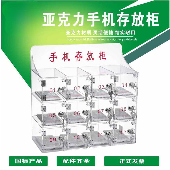 手机存放柜透明亚克力壁挂保管箱收纳盒保存箱工人员工储物柜带锁