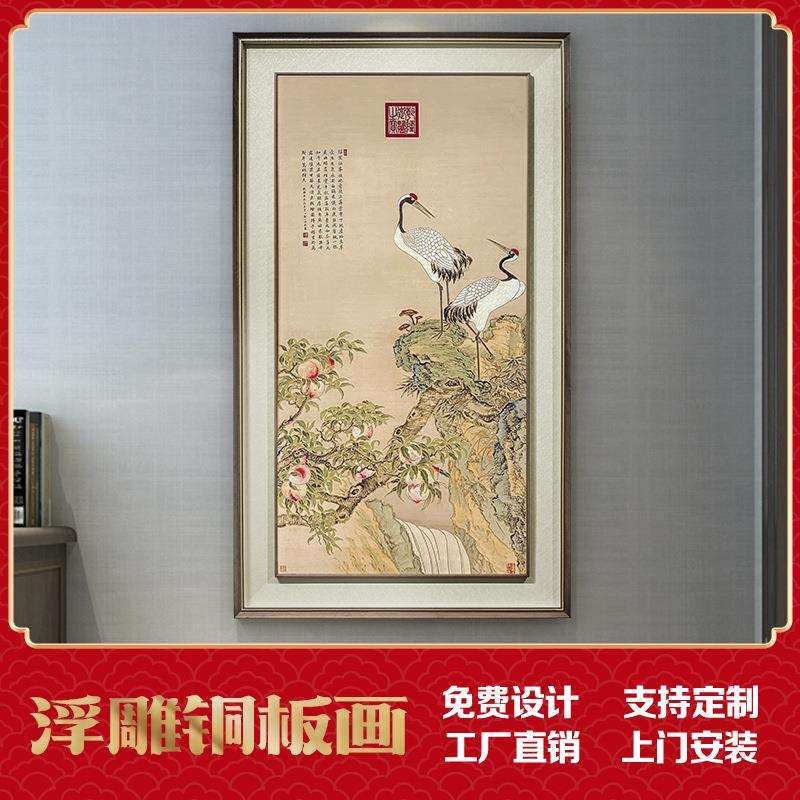 蟠桃仙鹤铜板画蚀刻画走廊过道书房玄关挂画铜雕寿子山水图