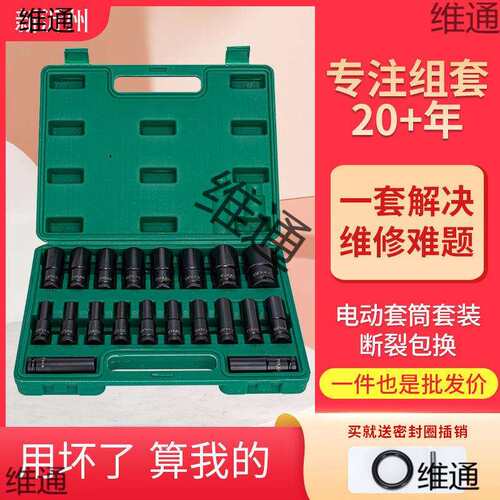 电动扳手套筒全套加长风炮电板子套筒套头8-32mm工具组合套装