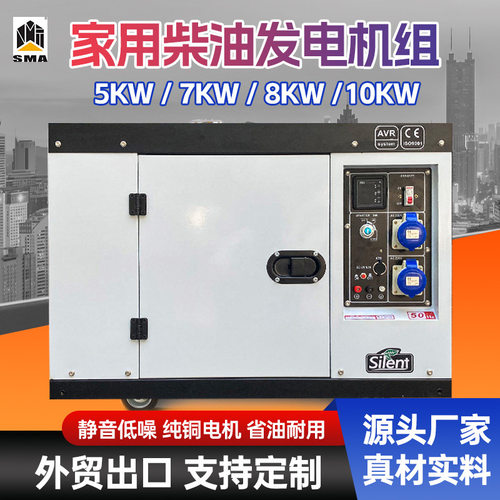 家用柴油发电机低噪音低油耗通用型直销工厂220V230V240V380V400V