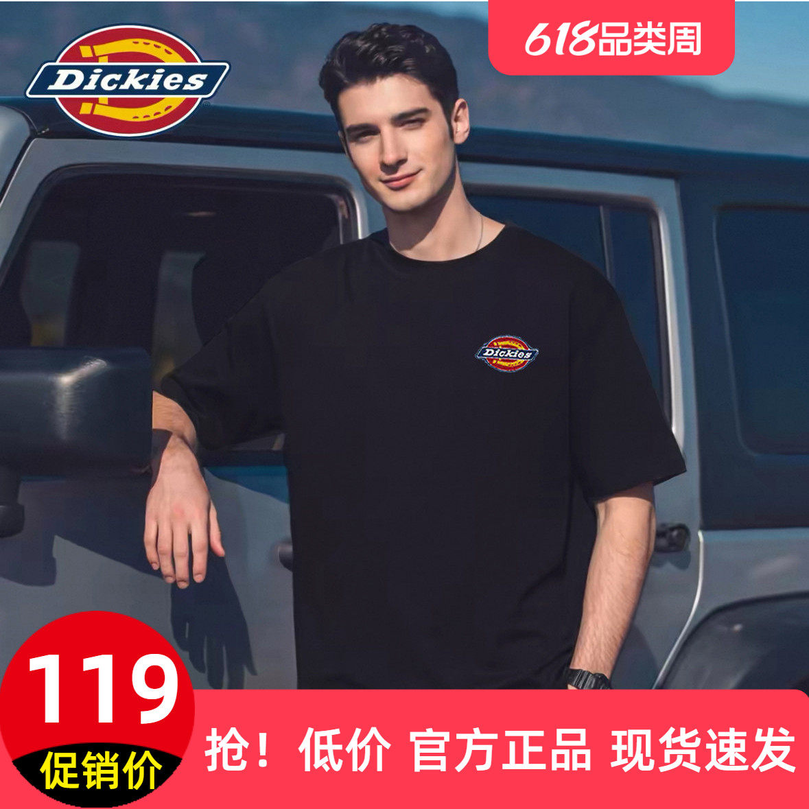 [纯棉]Dickies帝酷适圆领短袖T恤男女26夏新款经典百搭迪克斯上衣