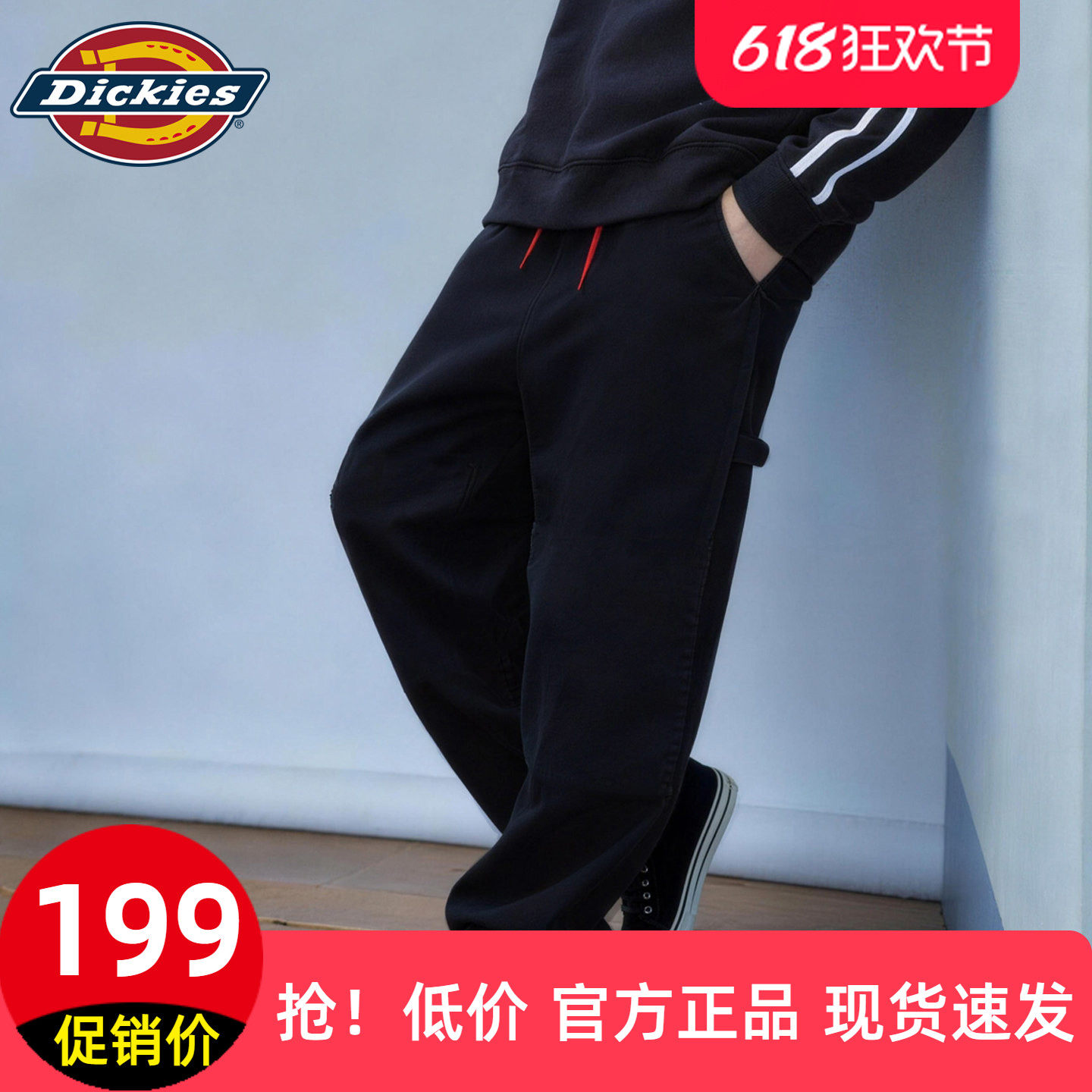 [纯棉]Dickies帝酷适简约经典廓形牛仔裤情侣春新款迪克斯工装裤
