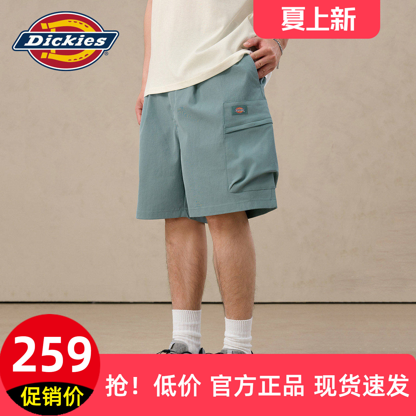 Dickies帝酷适多口袋工装短裤男