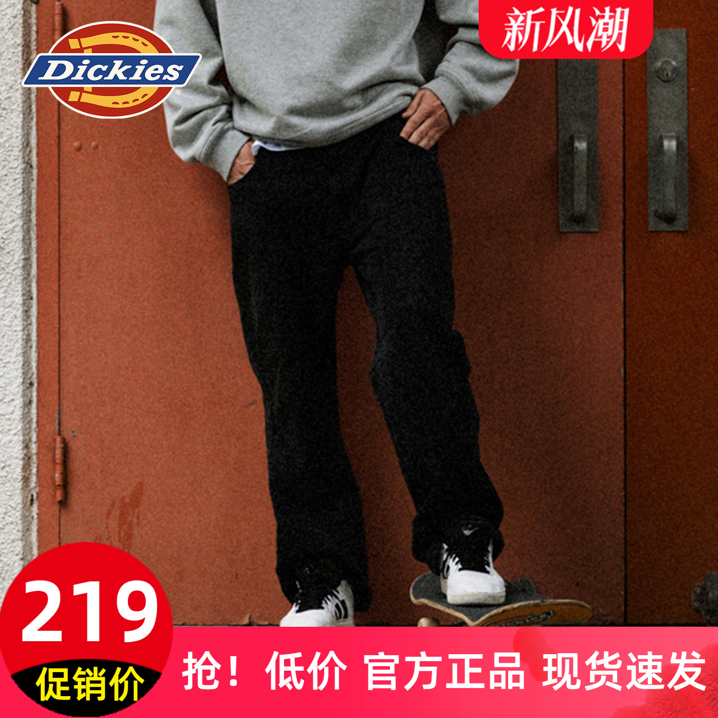 Dickies帝酷适纯棉宽松双膝长裤