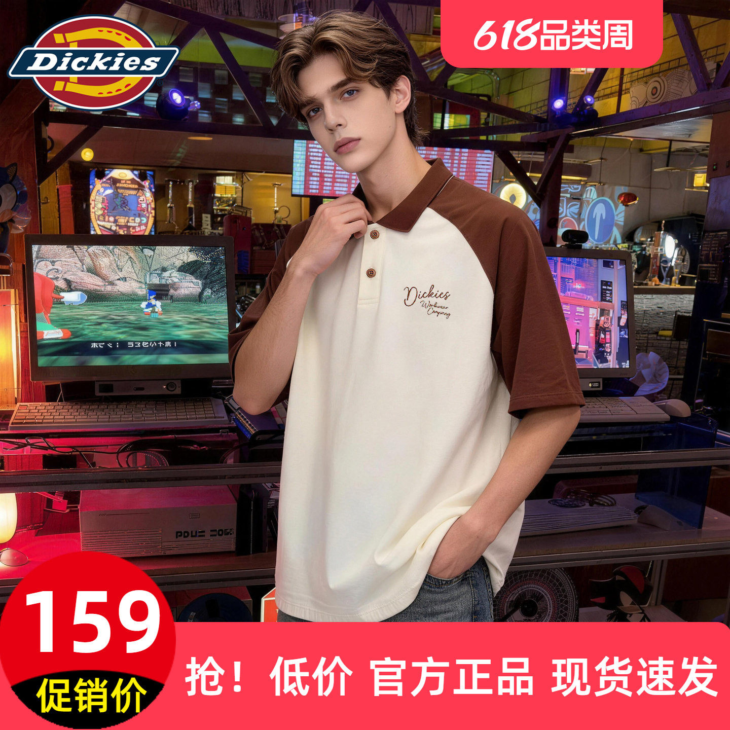 [纯棉]Dickies帝酷适时尚撞色POLO短袖T恤男夏新品休闲迪克斯上衣
