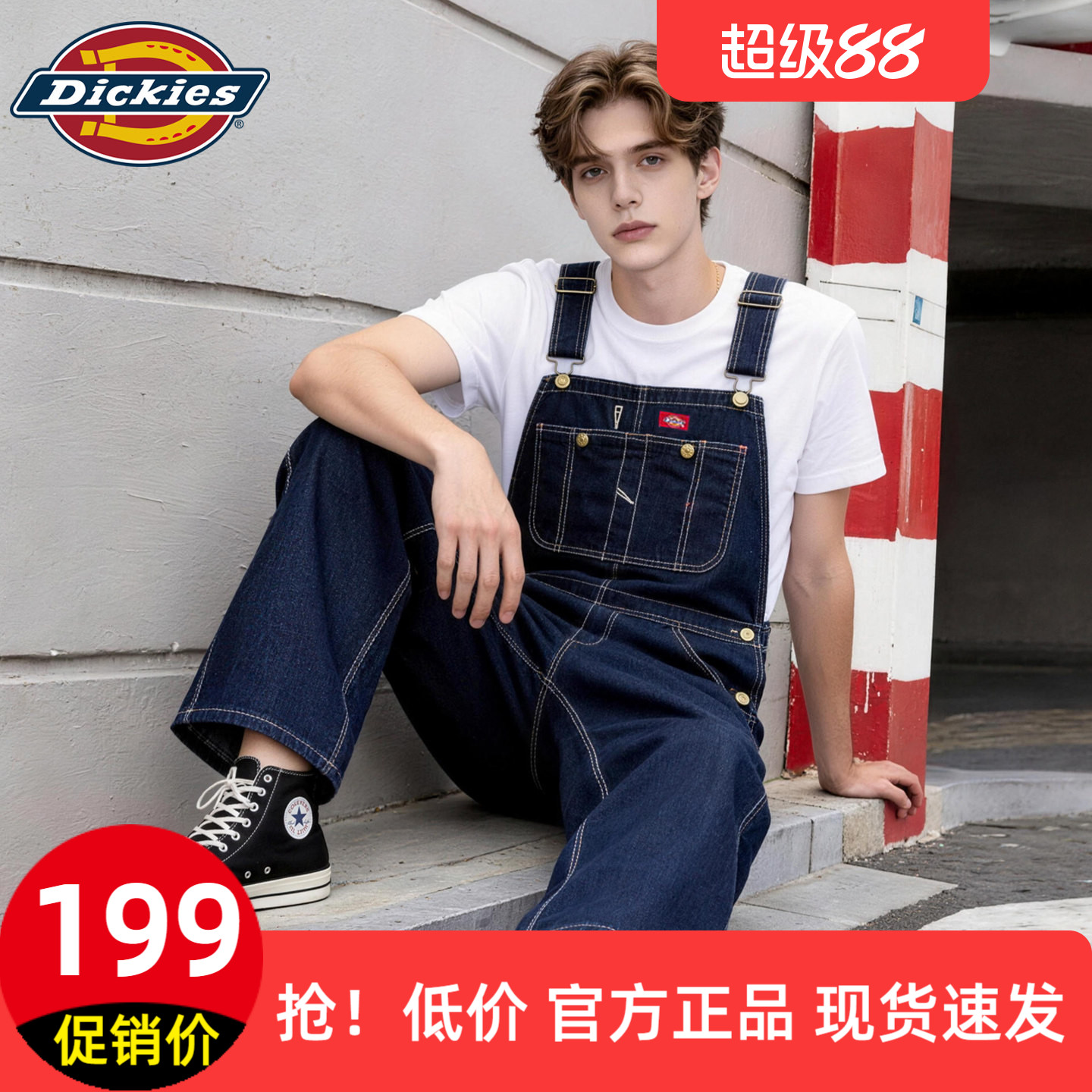 Dickies帝酷适纯棉工装背带裤男