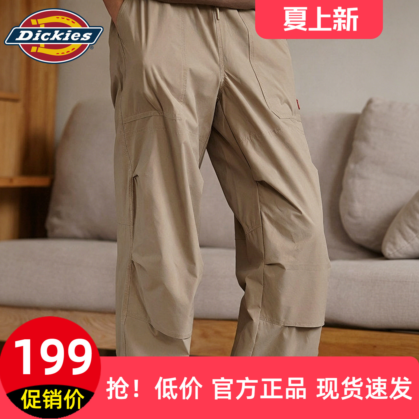 Dickies帝酷适工装宽松休闲伞裤