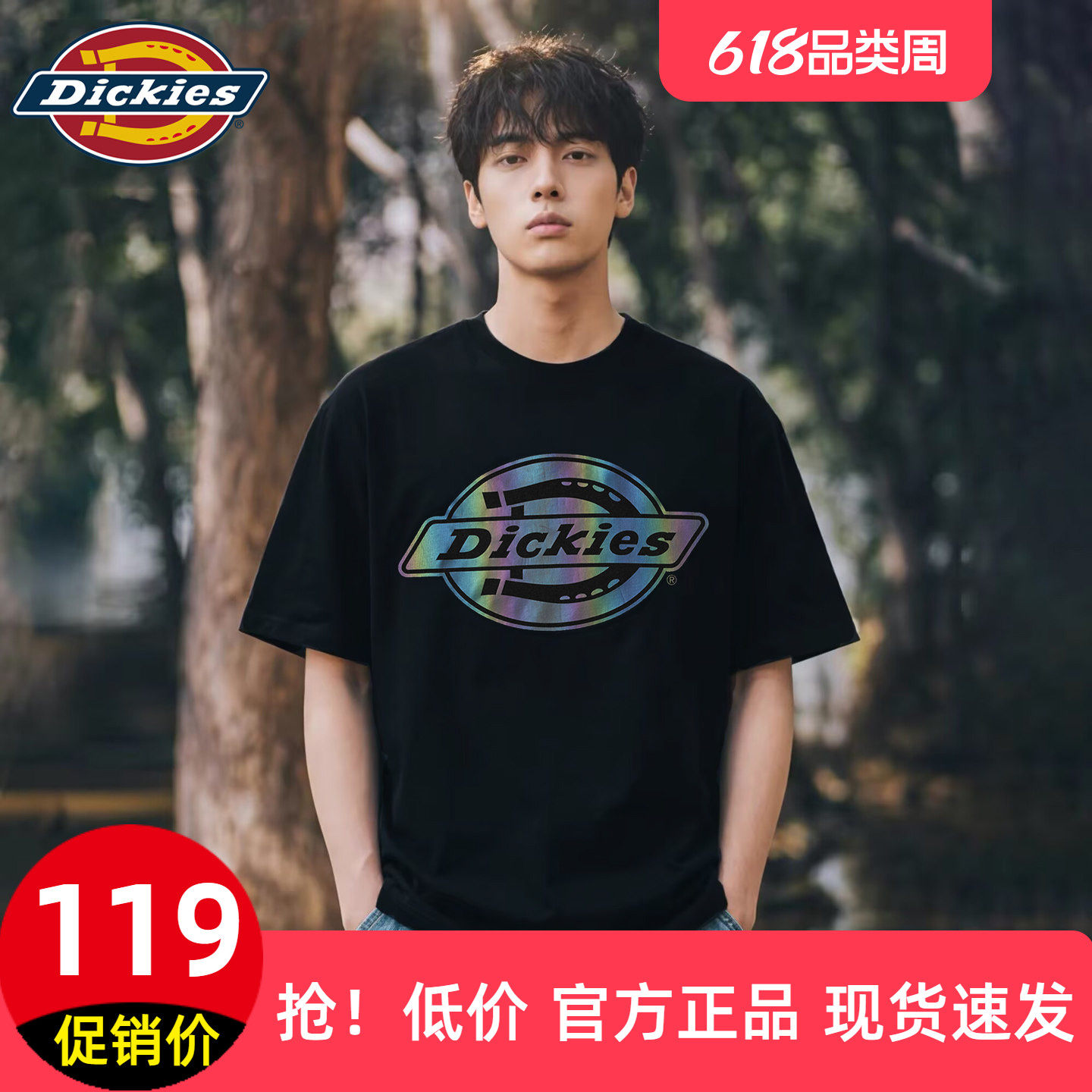 [纯棉]Dickies帝酷适圆领大LOGO印花短袖T恤男女26夏款迪克斯上衣