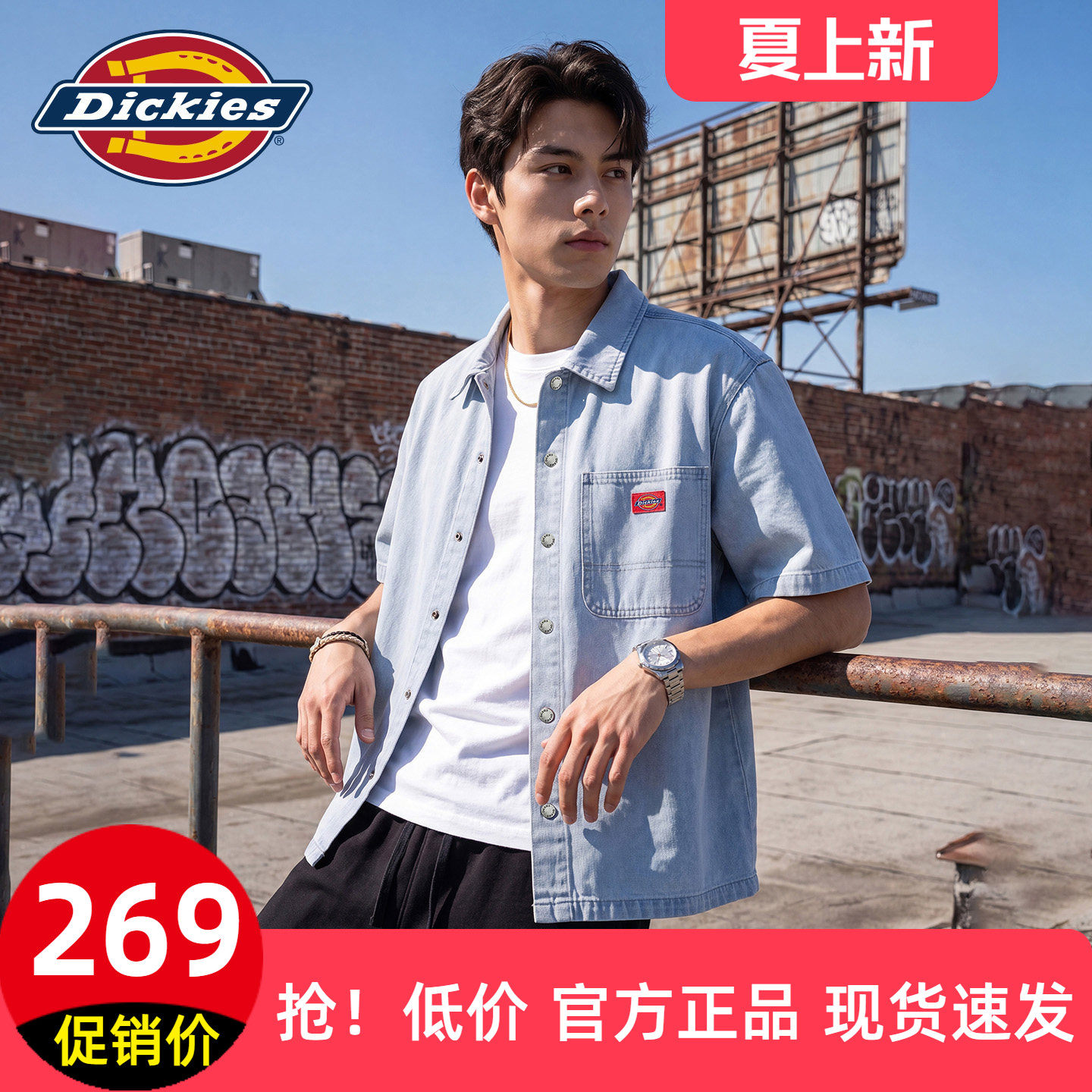 Dickies帝酷适美式牛仔短袖衬衣