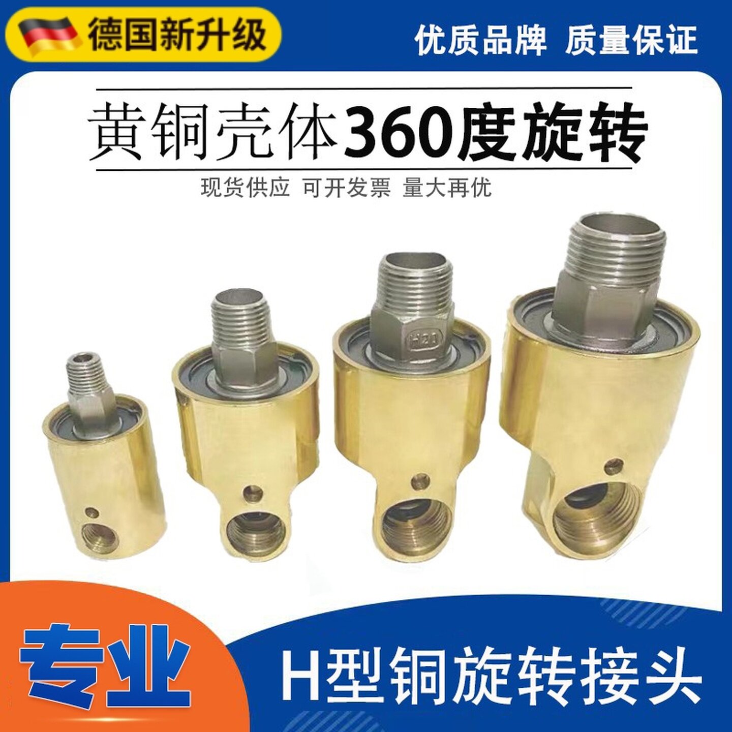 铜万向节旋转接头360度旋转气动高速配件液压高压高温冷却水HS/HD