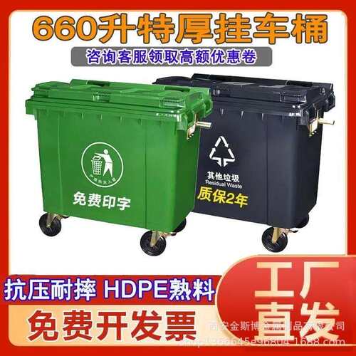 大型环卫垃圾桶660L升大容量挂车桶户外大号垃圾桶市政塑料垃圾箱