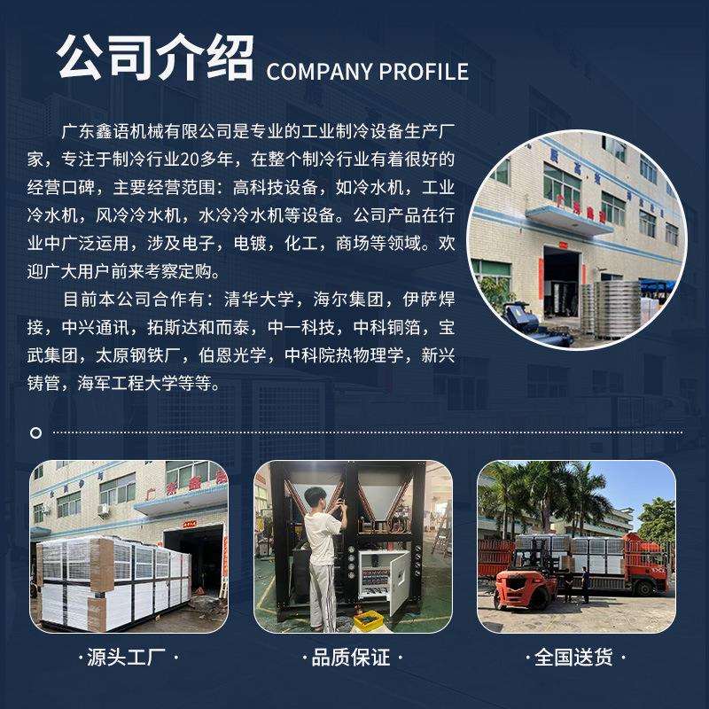 螺杆式冷水机组防爆低温水冷制冷机循环冰水零下冷冻机工业冷水机
