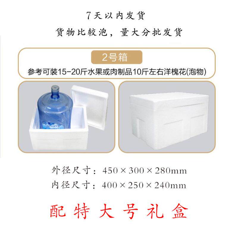 大闸蟹专用泡沫箱牛肉羊肉生鲜保温保鲜快递冷冻2.3.4.5号保温箱
