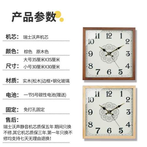 TQJ北欧简约静音实木挂钟卧室方形时尚时钟挂墙表客厅家用电波钟
