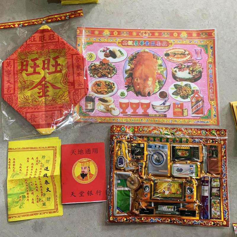 清明祭祖套装先人阴间用品大全套