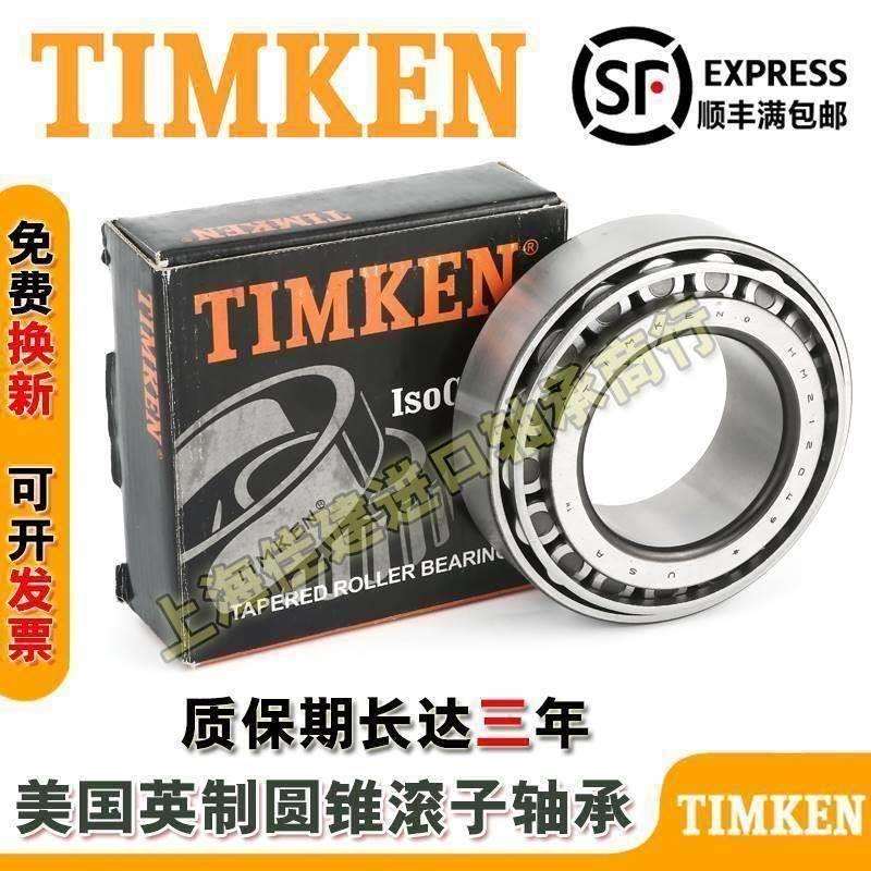 进口 TIMKEN 铁姆肯轴承 582-572 尺寸 82.55X139.992X36.512