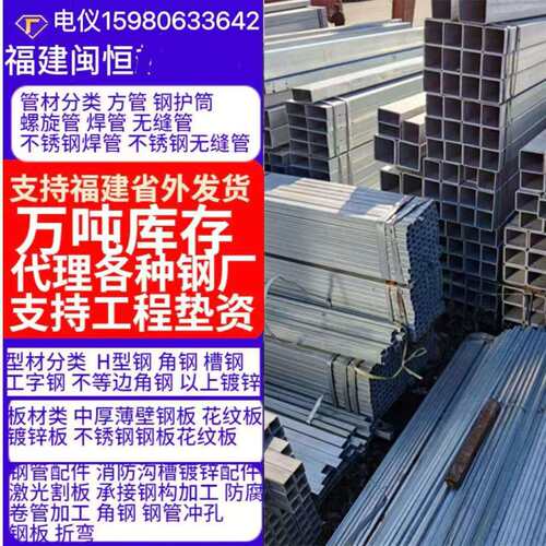 福州厦门泉福建厦门镀锌管热镀锌方管高锌层50*100*100方 40x60矩