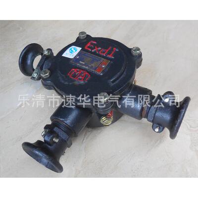 华荣 BHD2-25/380-2T矿用隔爆型低压电缆接线盒