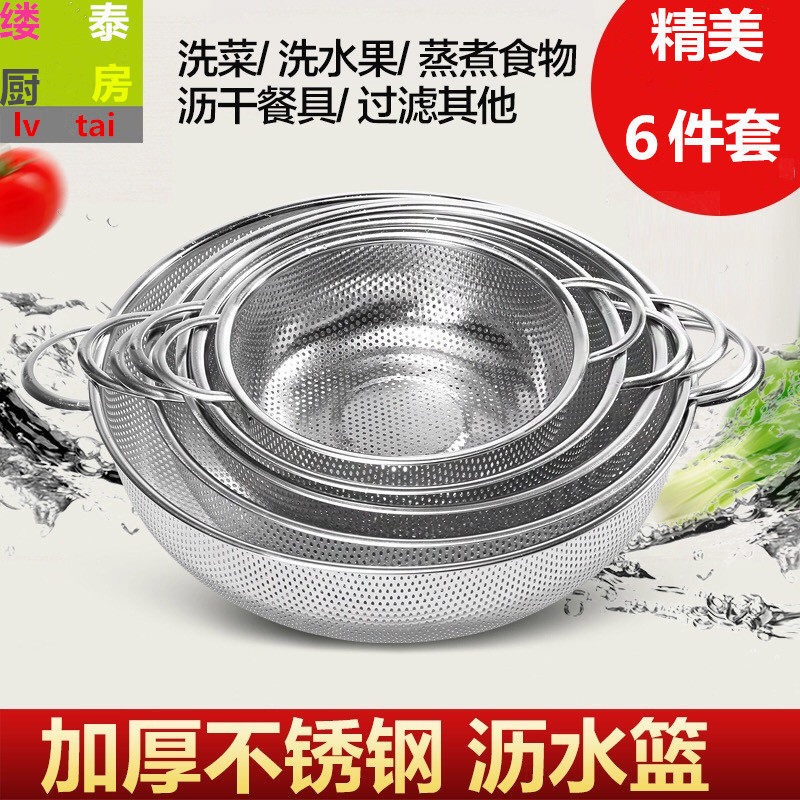 不锈钢果篮钢板冲孔洗菜篮过滤网篮沥水筛漏盆洗米篮淘米盆滴水盆