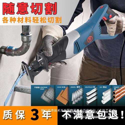 往复锯大功率往返往复式电动锯钢锯金属切割据家用小型锯子电锯