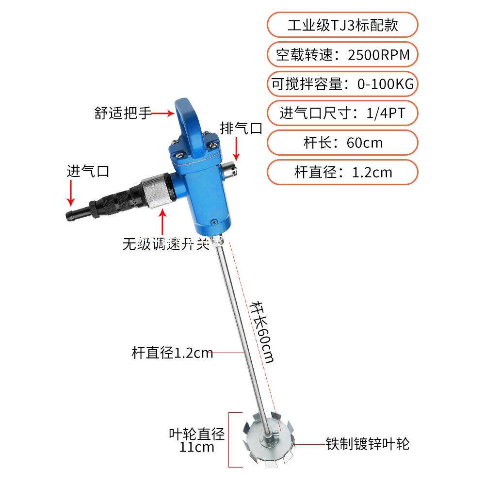 TJ3手提式手持气动搅拌机油漆胶水油墨化工防爆TJ5工业级搅拌器