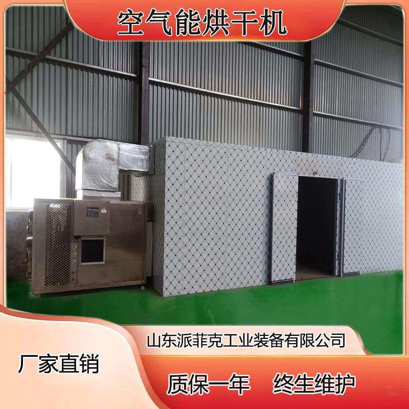 豆豉烘干房 贵州豆制品烘干设备 全自动智能化操作咸豆豉拉丝蛋白