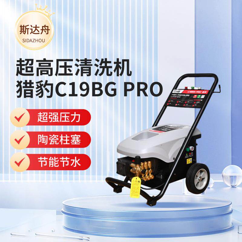 绿霸商用纯铜220V自吸高压清洗机厂家直销猎豹C19BGPro高压洗车机