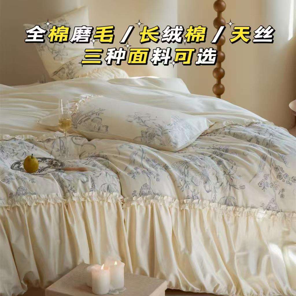 复古法式全棉磨毛/长绒棉/天丝花边四件套轻奢风少女被套床单床笠