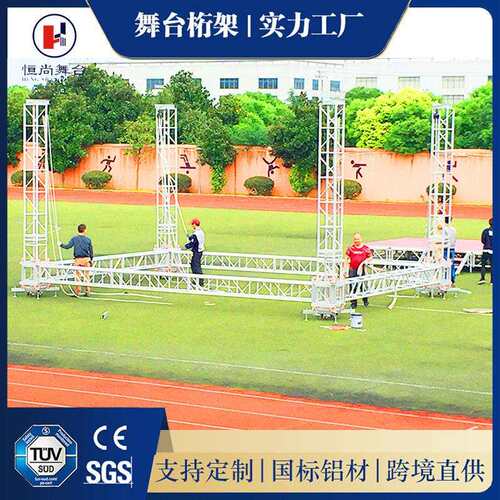 桁架厂家直销铝合金桁架大型路演truss灯光架拼装升降舞台插销架