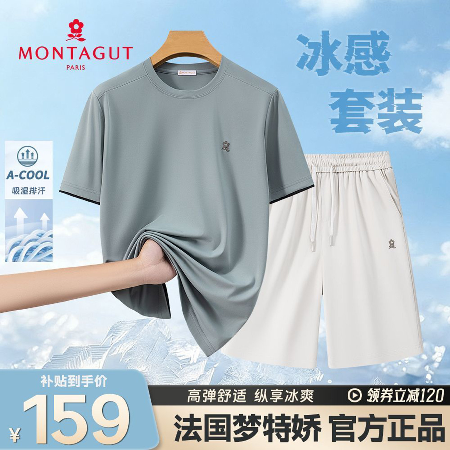 梦特娇正品夏季套装新款男士冰丝凉感短袖上衣居家服薄款宽松短裤