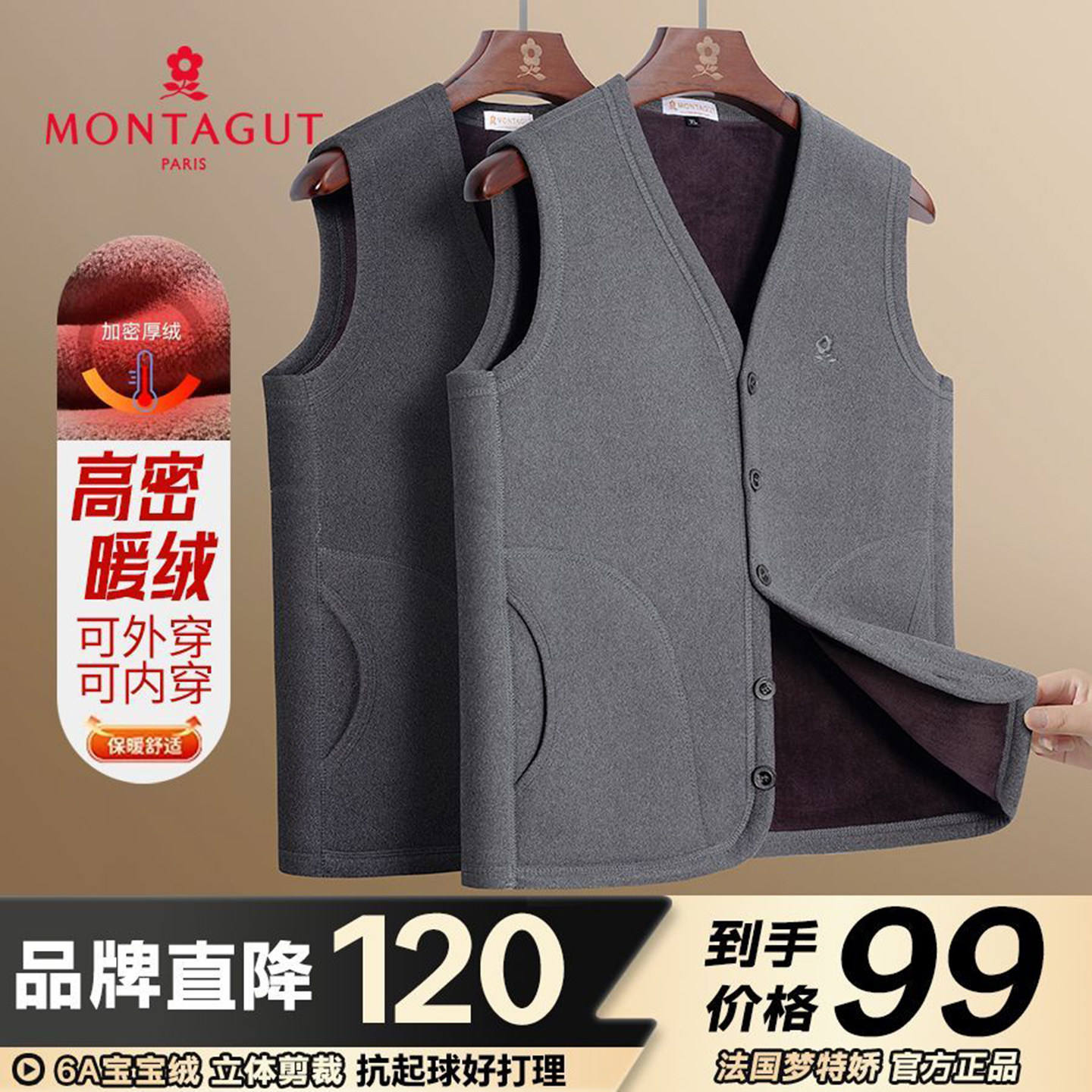 梦特娇官方正品秋冬加厚御寒马夹图片