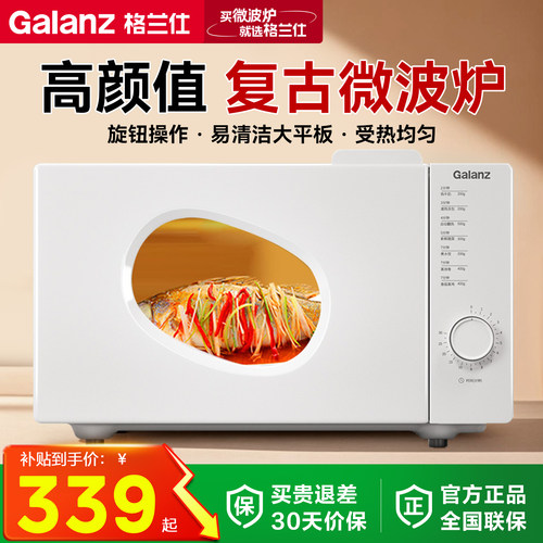 格兰仕微波炉20升家用转盘机械式