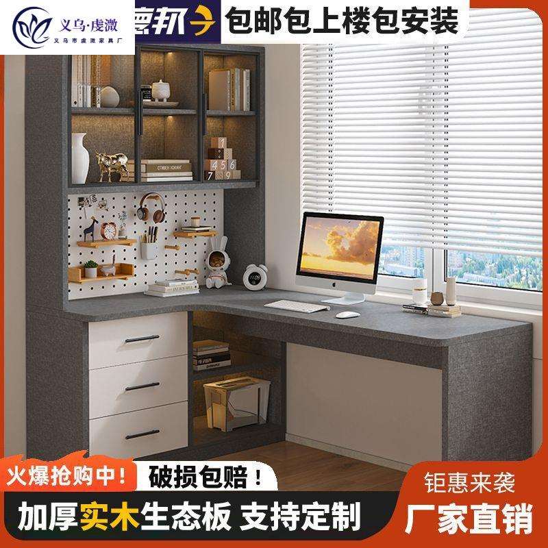 实木电脑桌转角书桌书柜一体家用卧室学生简易办公写字桌台式桌子