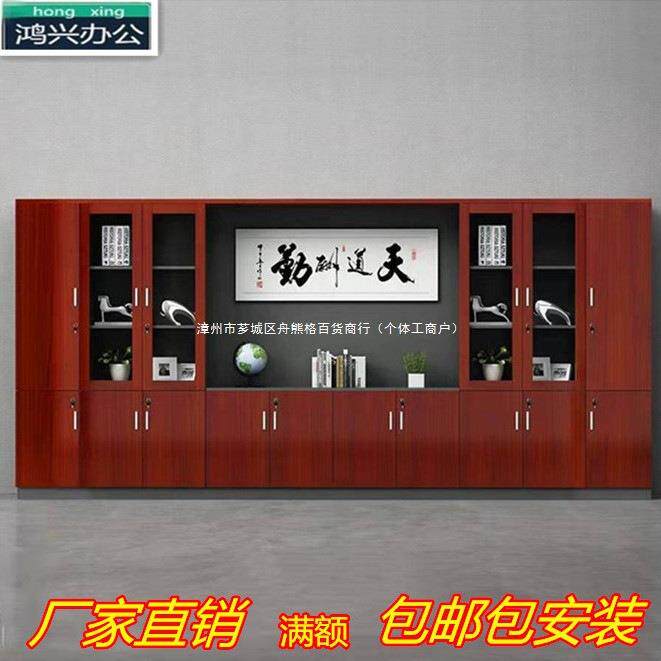 办公文件柜资料柜档案公司办公室书柜板式木质柜子组合老板背景柜