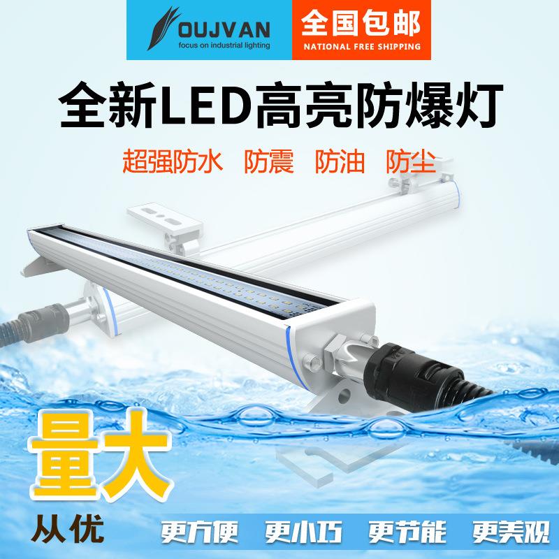 LED机床工作灯_优质400MM数控机床防水防爆灯价格_机床防爆灯直销