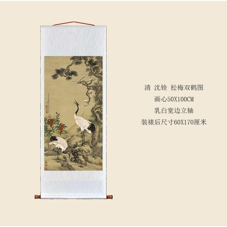 清 沈铨 松梅双鹤图 名人字画 古画复制书房玄关 已装裱立轴挂画
