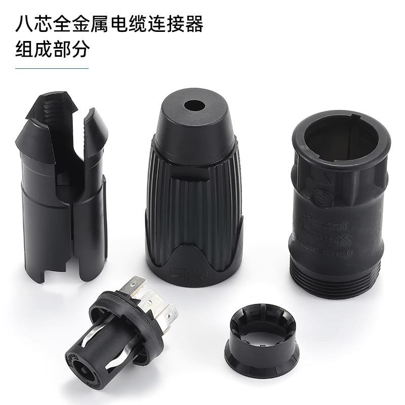 neutrik八芯公电缆连接器原装全金属音响插头专业8芯音箱欧姆插头