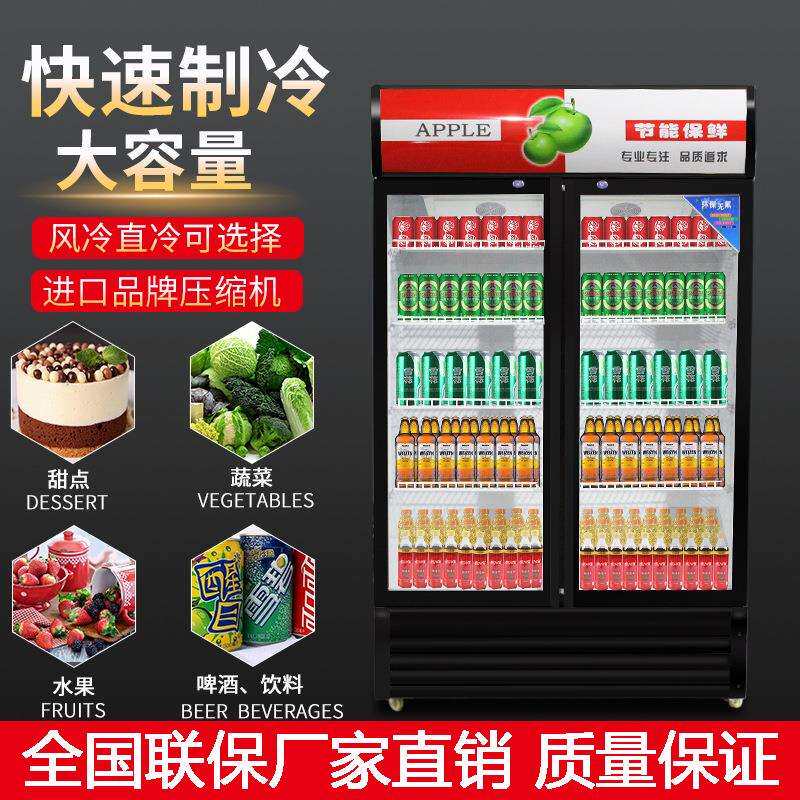 饮料柜保鲜冷藏展示柜单门双门冰箱商用超市大容量立式啤酒玻璃门