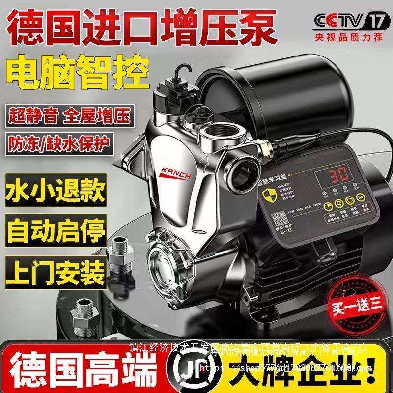 家用全自动超静音自吸泵自来水增压泵管道加压220V小型吸水抽水机