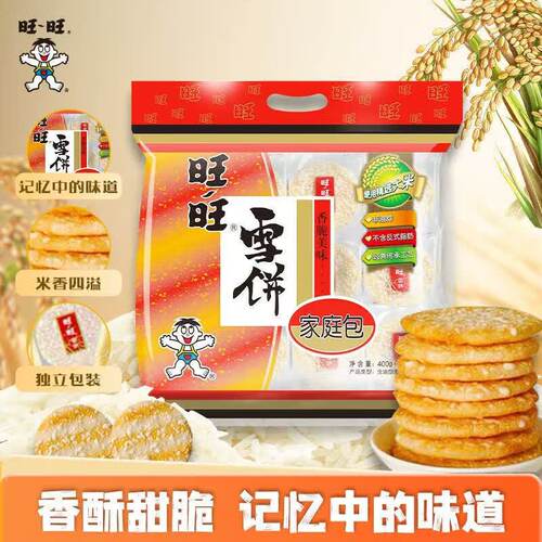 旺旺雪饼400g家庭包童年回忆休闲零食年货独立包装【BX专属】