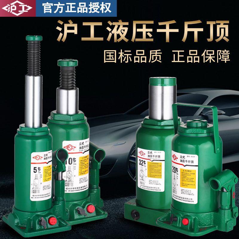 液压千斤顶车载小车用工具3T越野汽车轿车油压立式千金顶5吨2