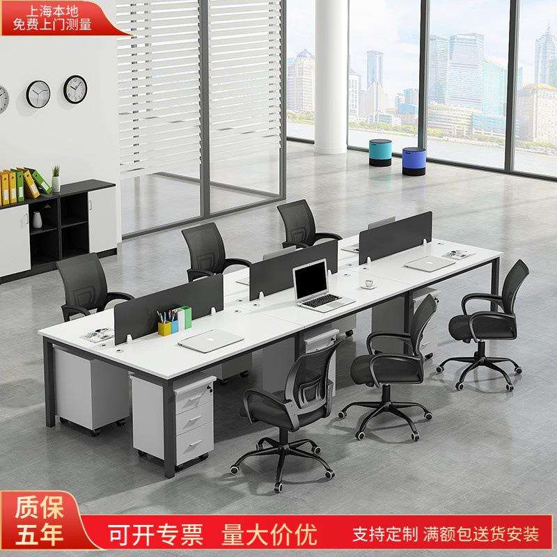 上海办公家具办公桌4人位员工职员书桌桌椅组合电脑桌组合办公桌