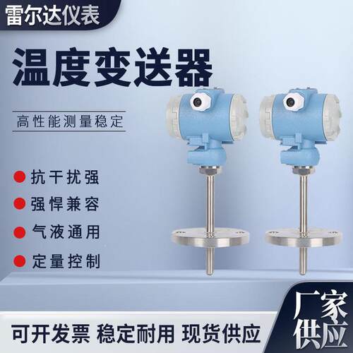防爆温度变送器 温度变送器导轨式 热电偶温度变送器