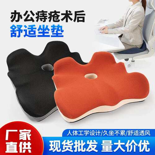 家用透气垫PU记忆棉mss坐垫汽车办公室美臀柔软座垫屁垫夏季坐垫